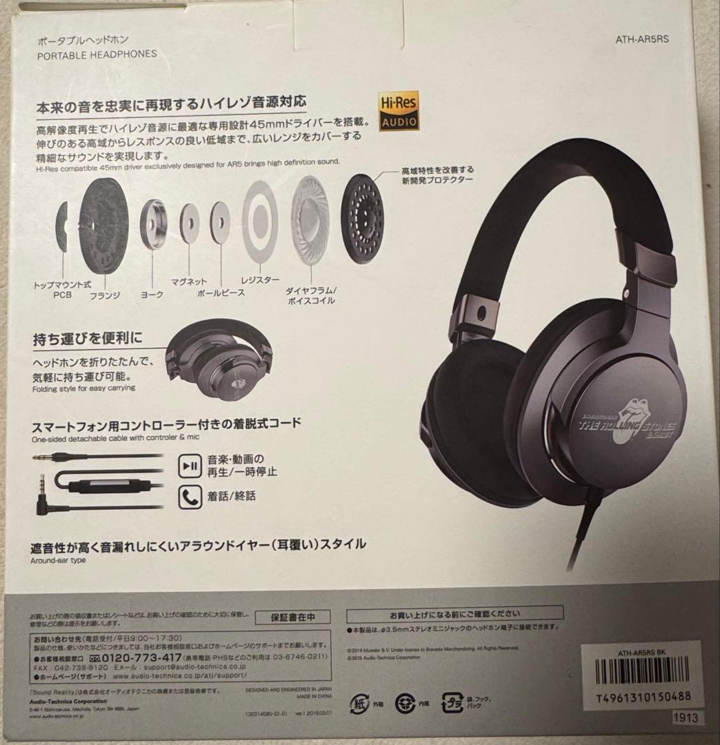 ザ・ローリングストーンズ展限定ヘッドフォン