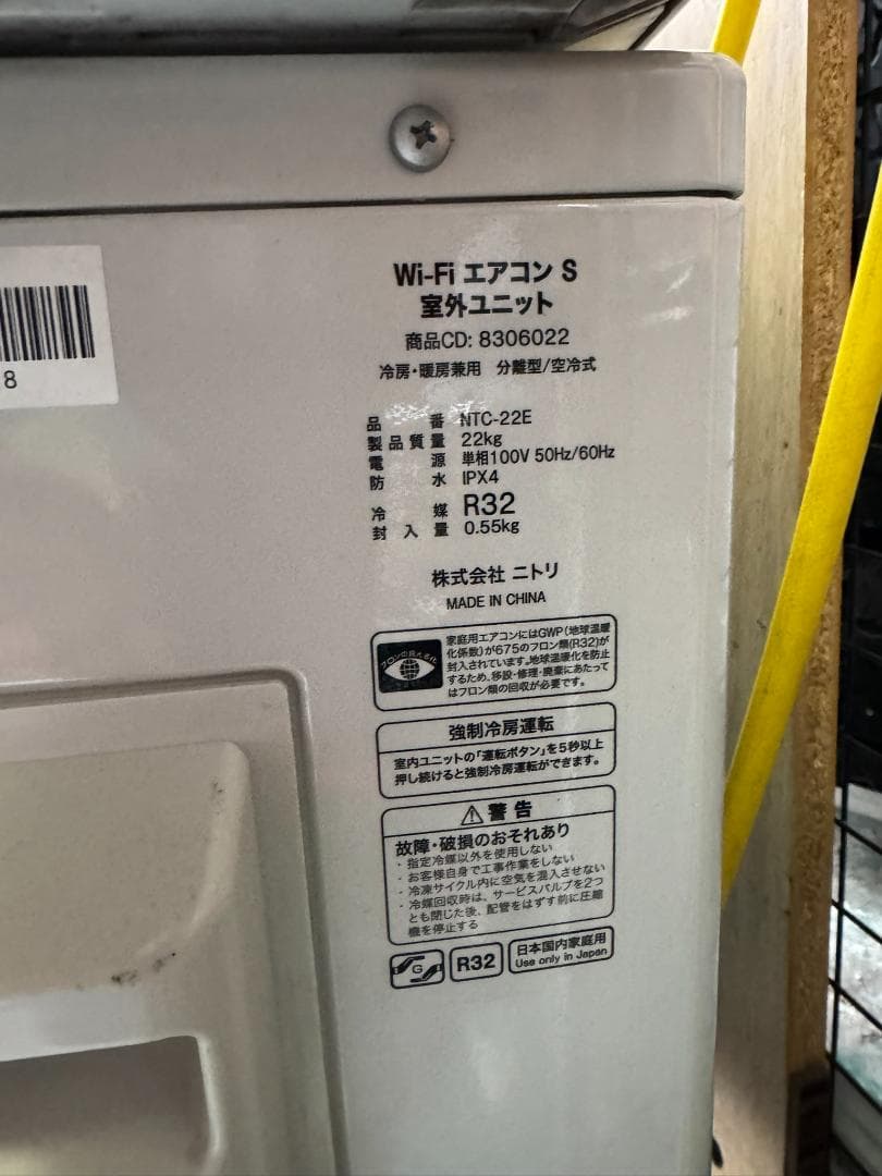 4403)N SIMPLE Wi-Fi YHA-S22M-W 6畳用 2023年