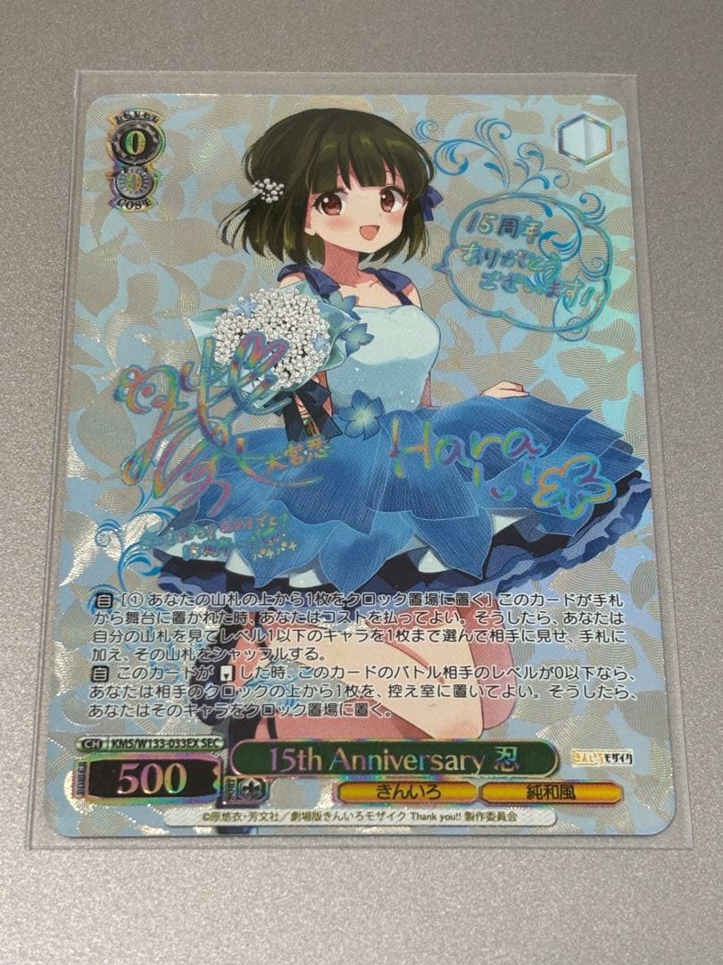 ヴァイス きんいろモザイク 15thAnniversary 大宮忍 SEC