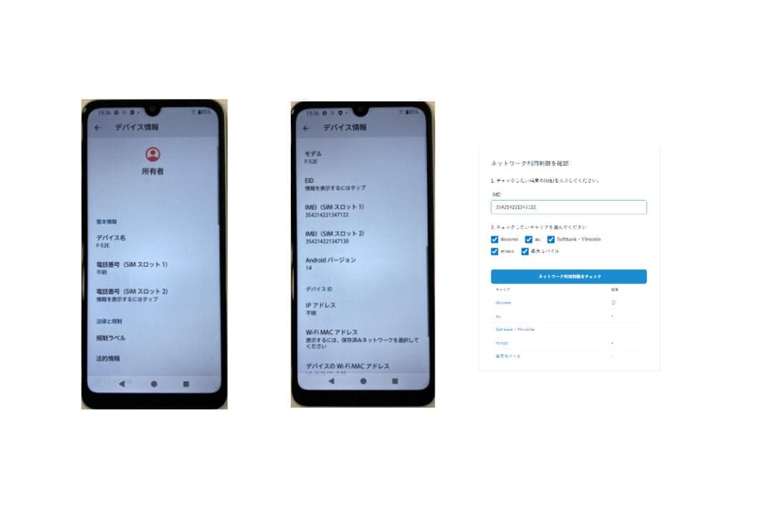 arrows We2 F-52E docomo【超美品】
