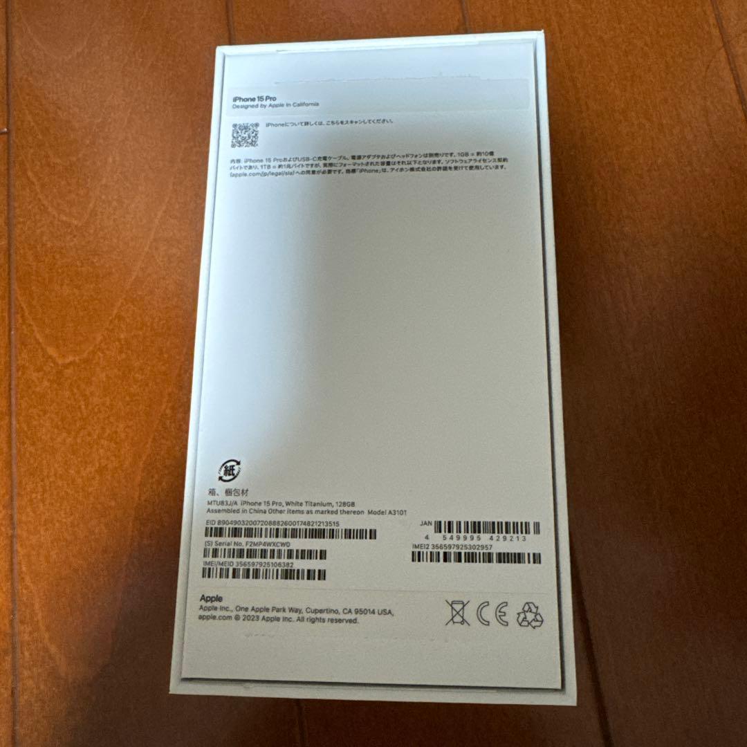 【美品】iPhone 15Pro 128G ホワイトチタニウム