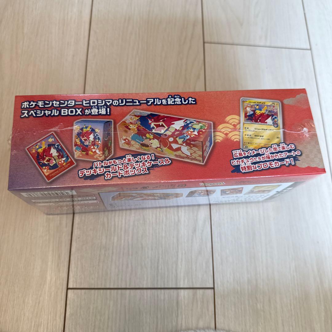 シュリンク新品未開封ポケモンカードゲームポケモンセンターヒロシマスペシャルBOX