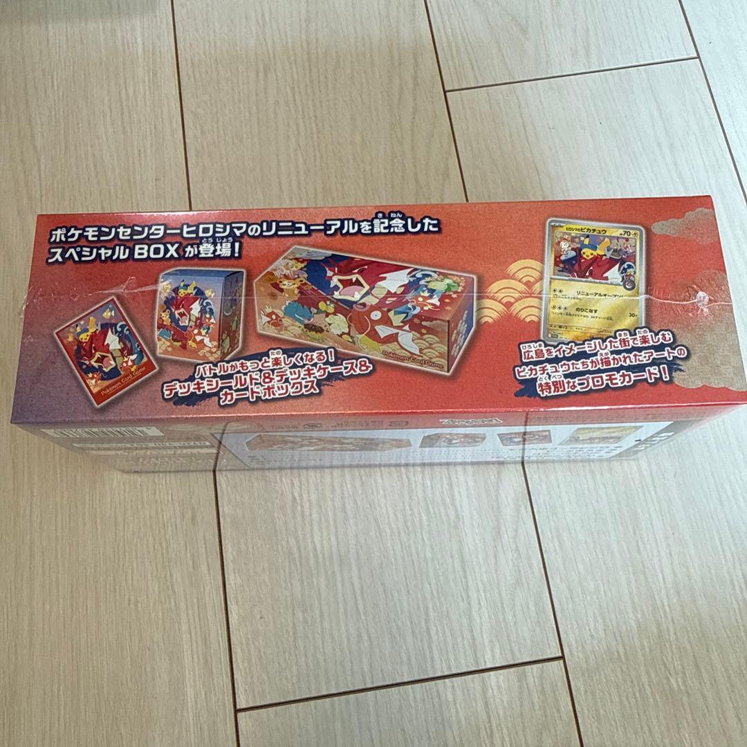 シュリンク新品未開封ポケモンカードゲームポケモンセンターヒロシマスペシャルBOX
