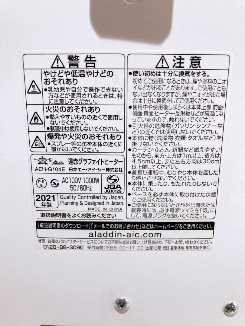 アラジン Aladdin 遠赤グラファイトヒーター　AEH-G104E 首振り