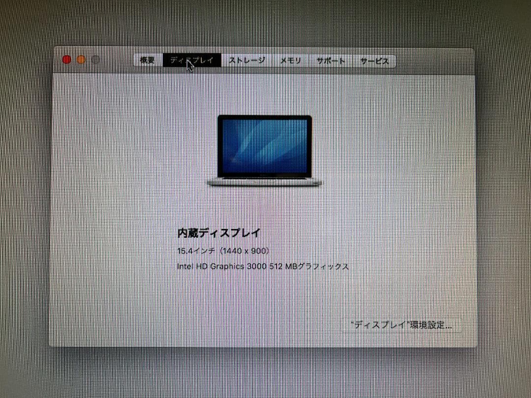 k*n様 MacBook Pro 15インチ 本体（箱付き）
