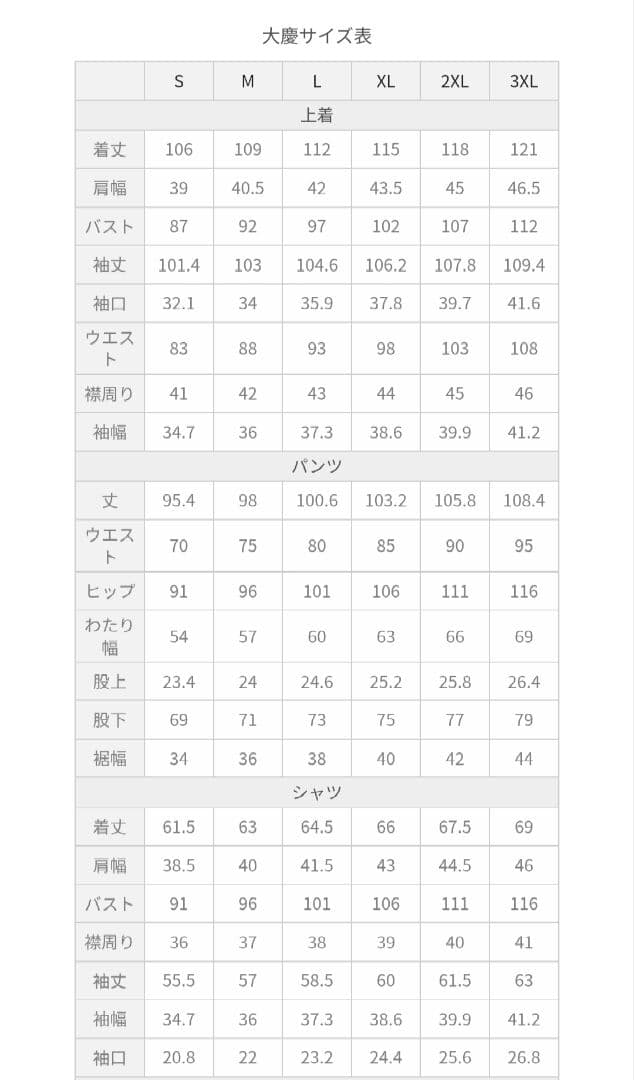 刀剣乱舞　とうらぶ　コストモ　大慶直胤　コスプレ　衣装　XL