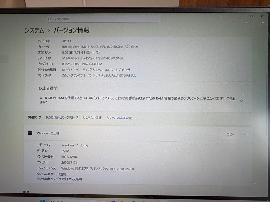 Windowsノート本体 DELL XPS13 9360 Win11 8G/512G