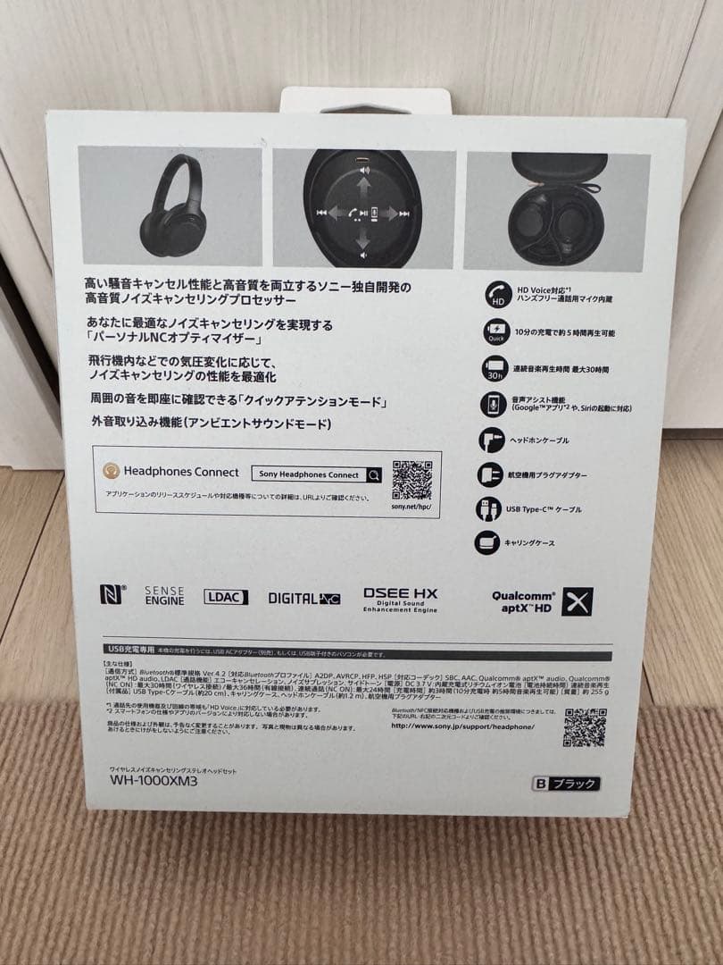 ★美品★ Sony WH-1000XM3 ワイヤレスヘッドホン