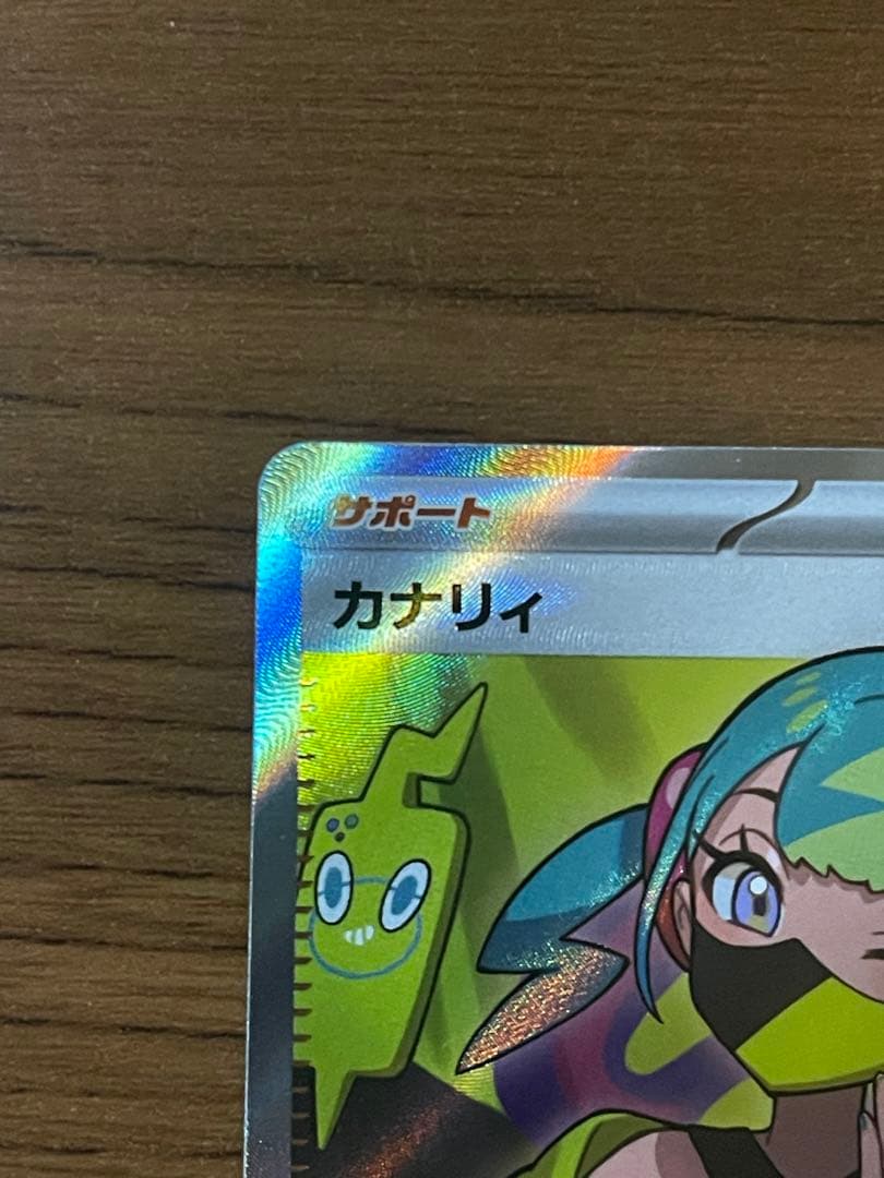 ⭐︎ポケモンカード カナリィ SR SAR 2枚セットメガドリームex ⭐︎