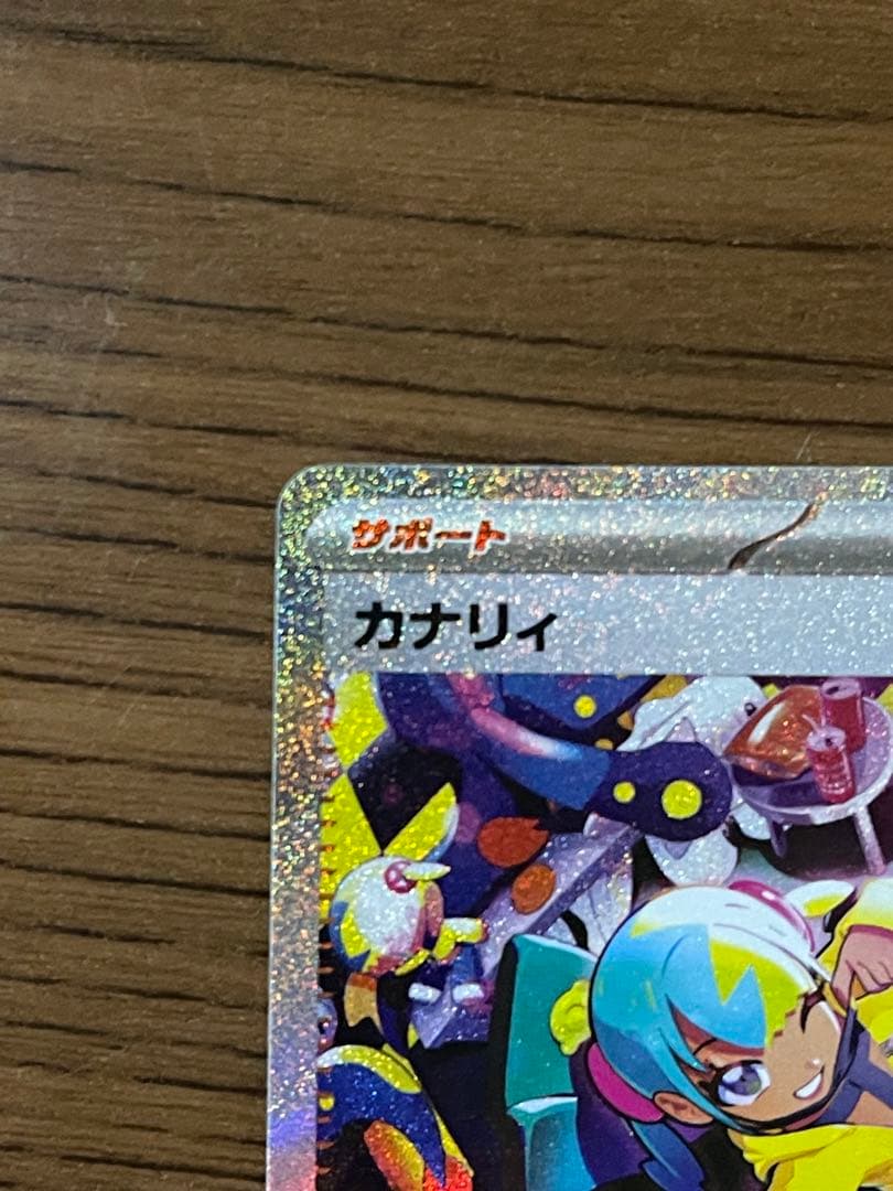 ⭐︎ポケモンカード カナリィ SR SAR 2枚セットメガドリームex ⭐︎