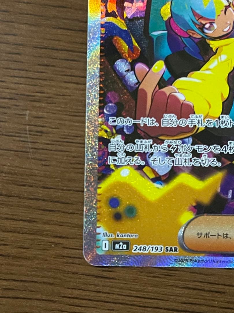 ⭐︎ポケモンカード カナリィ SR SAR 2枚セットメガドリームex ⭐︎