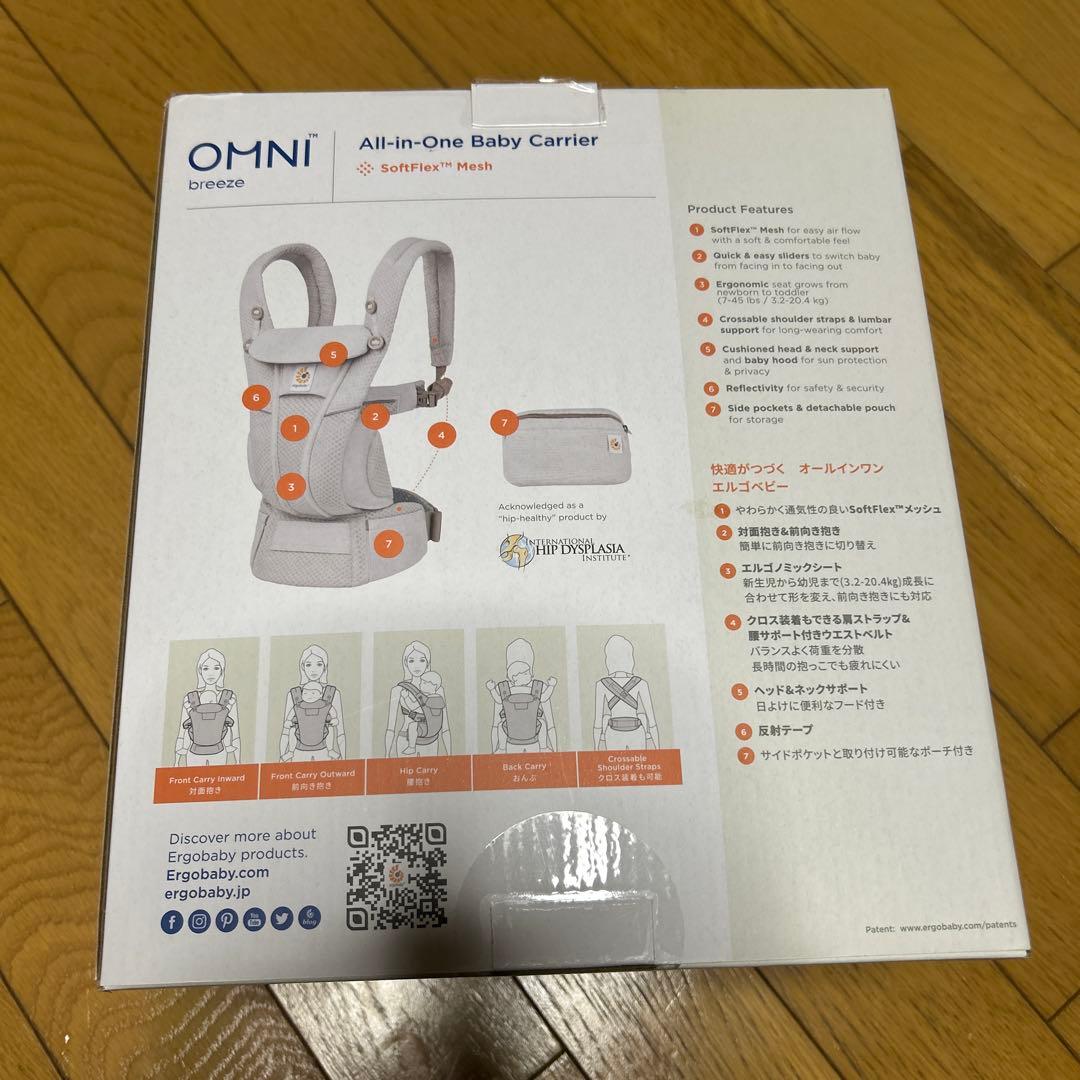 オムニブリーズ　エルゴベビー　ナチュラルベージュ