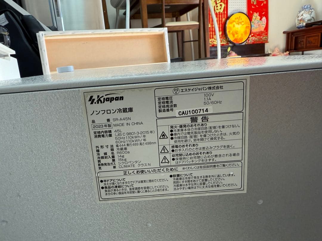 【極美品】エスケイジャパン　小型冷蔵庫