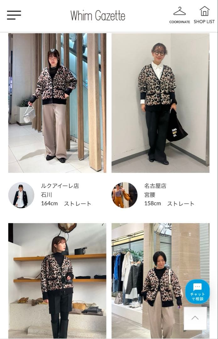 完売　Whim Gazette 2wayレオパードシャギーカーディガン