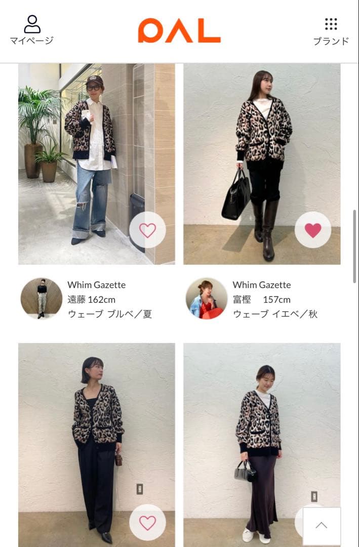完売　Whim Gazette 2wayレオパードシャギーカーディガン