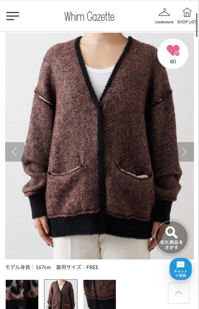 完売　Whim Gazette 2wayレオパードシャギーカーディガン