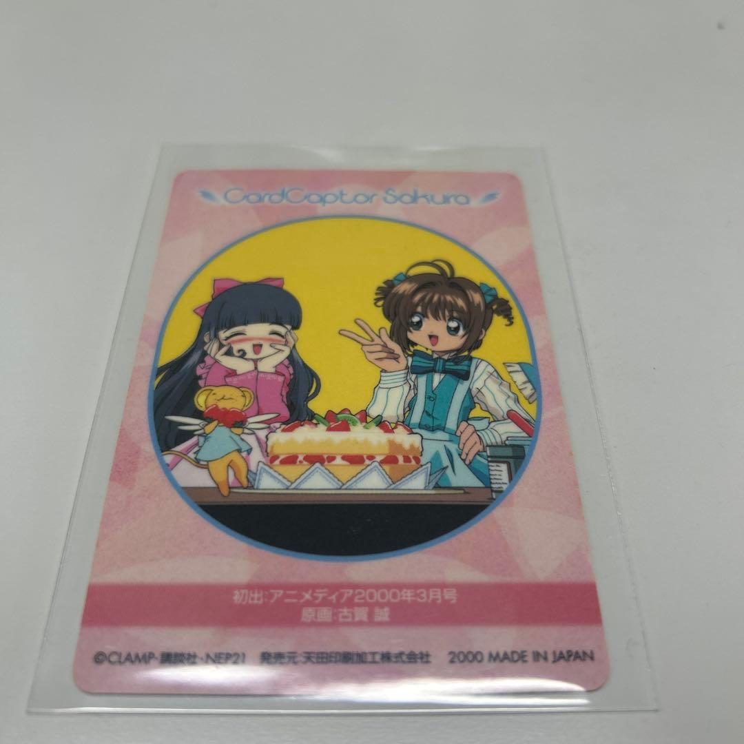 【希少】カードキャプターさくら トレカ5枚 全てキラカード 劇場版封印カードなど