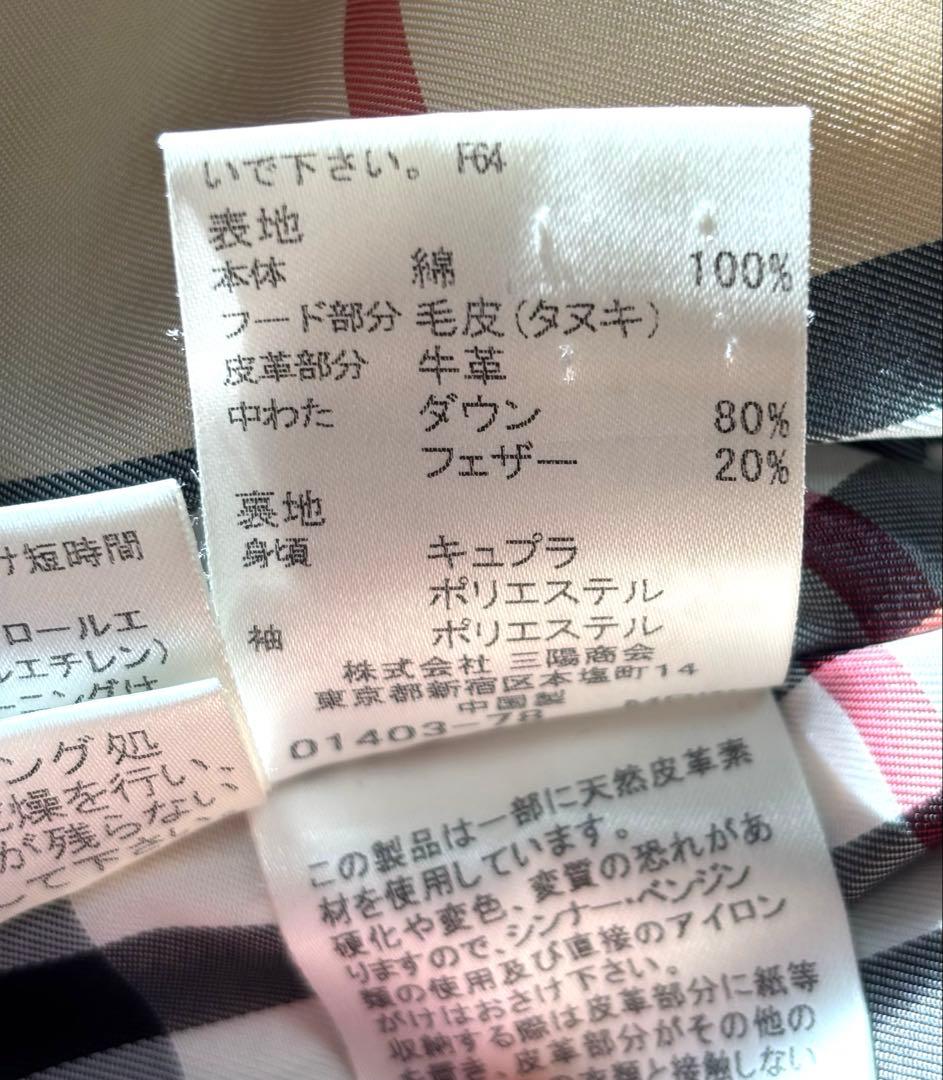 ポチャっこ 　BURBERRY BLUE LABEL バーバリー