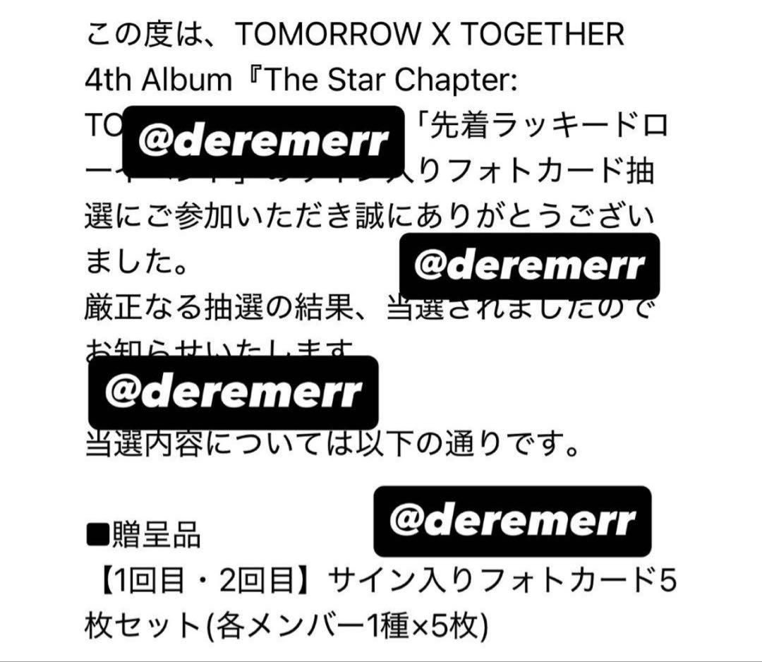 txt Together weverse 当選 直筆サイン トレカ ヨンジュン