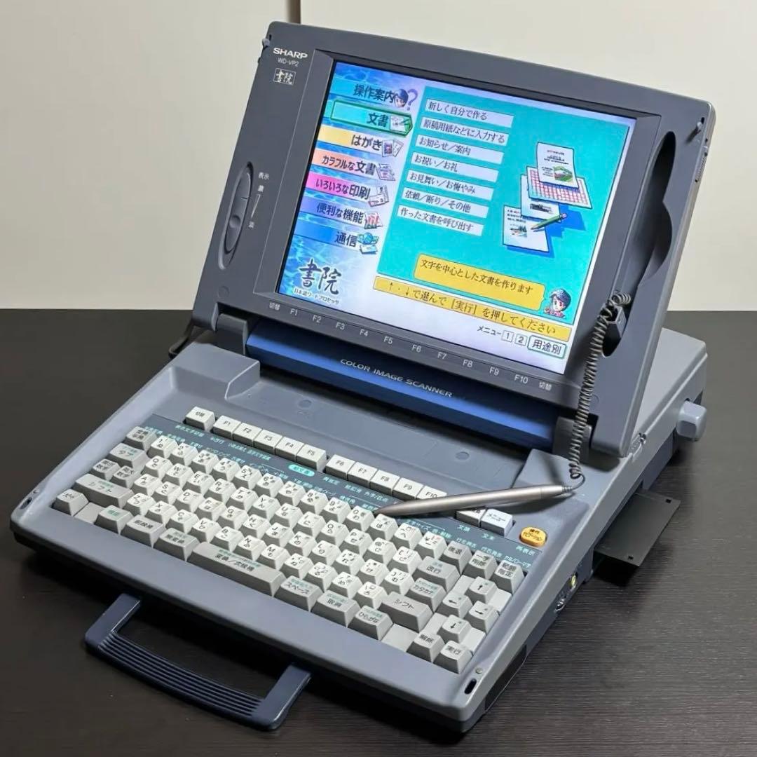 希少 動作品 SHARP ワープロ 書院 WD-VP2 インクリボン2個付