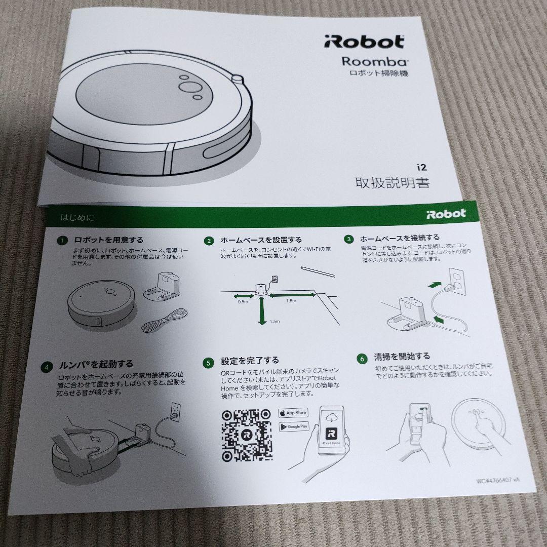 iRobot Roomba i2 本体と充電ドック
