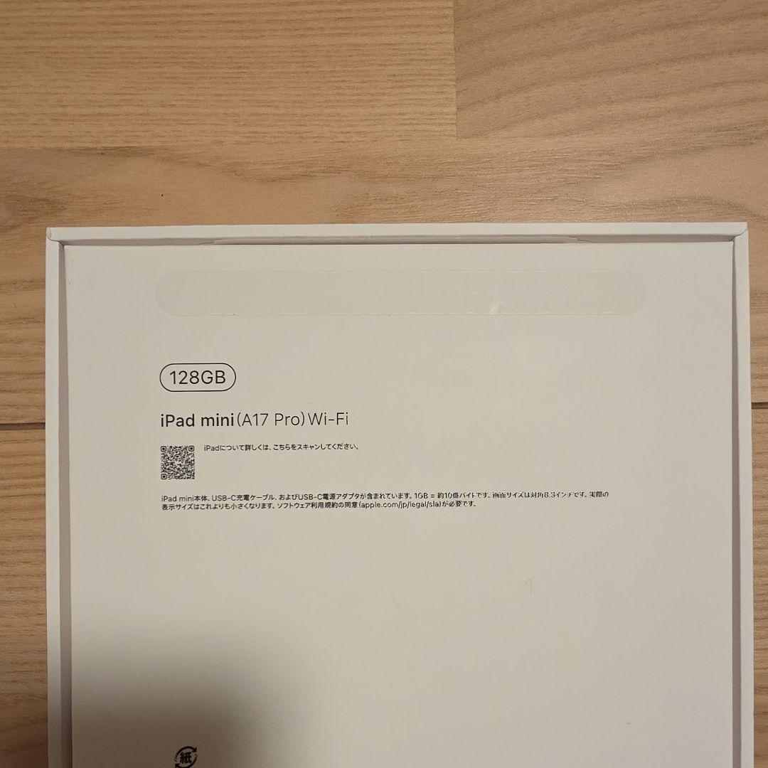 iPad mini 第7世代(A17Pro) 128GB スペースグレイ