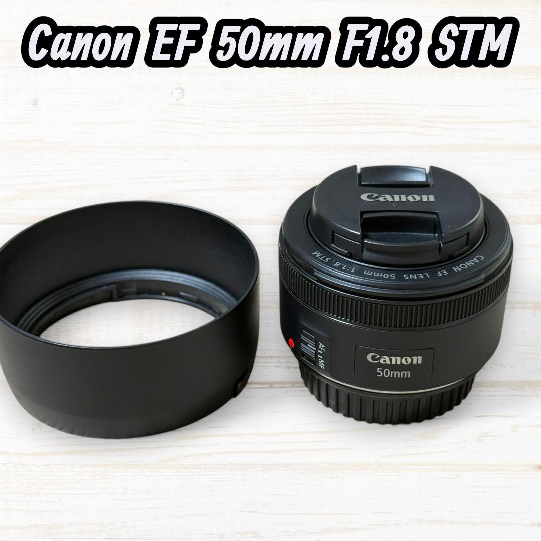 Canon 単焦点レンズ EF 50mm F1.8 STM #192