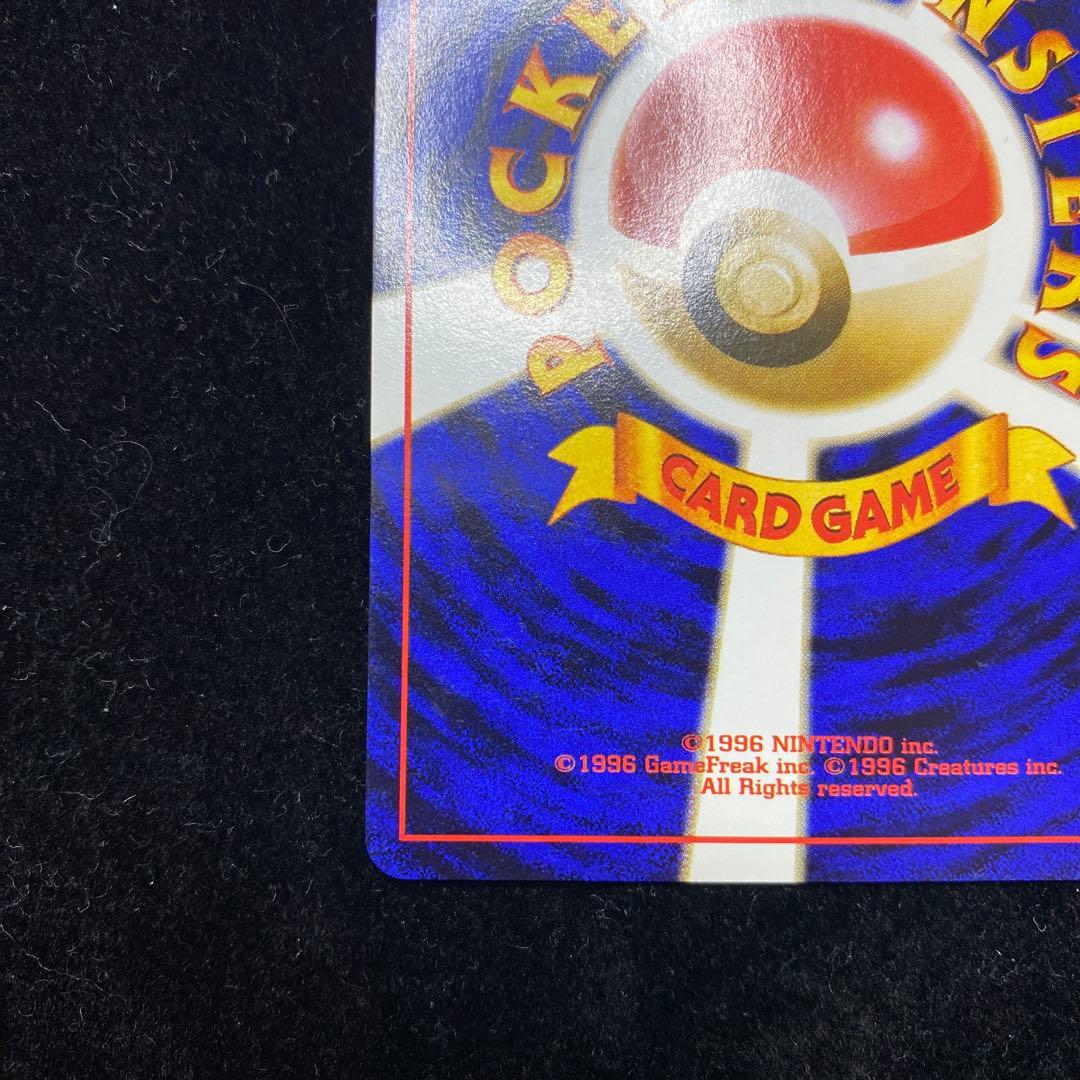 ゼニガメ　旧裏　No.007