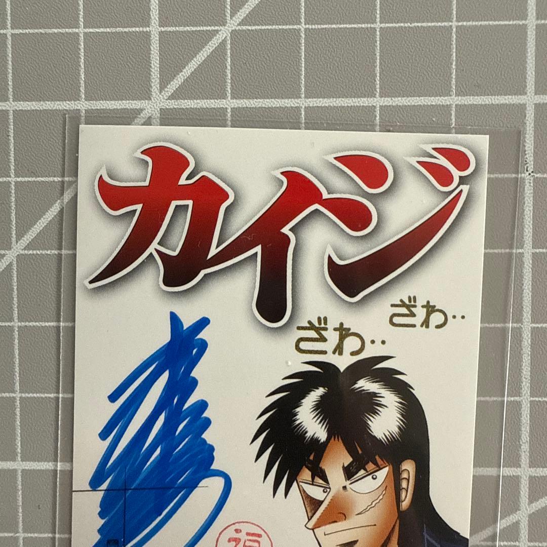 【新品非売品】カイジ　大カイジ展　福本伸行先生直筆サインカード