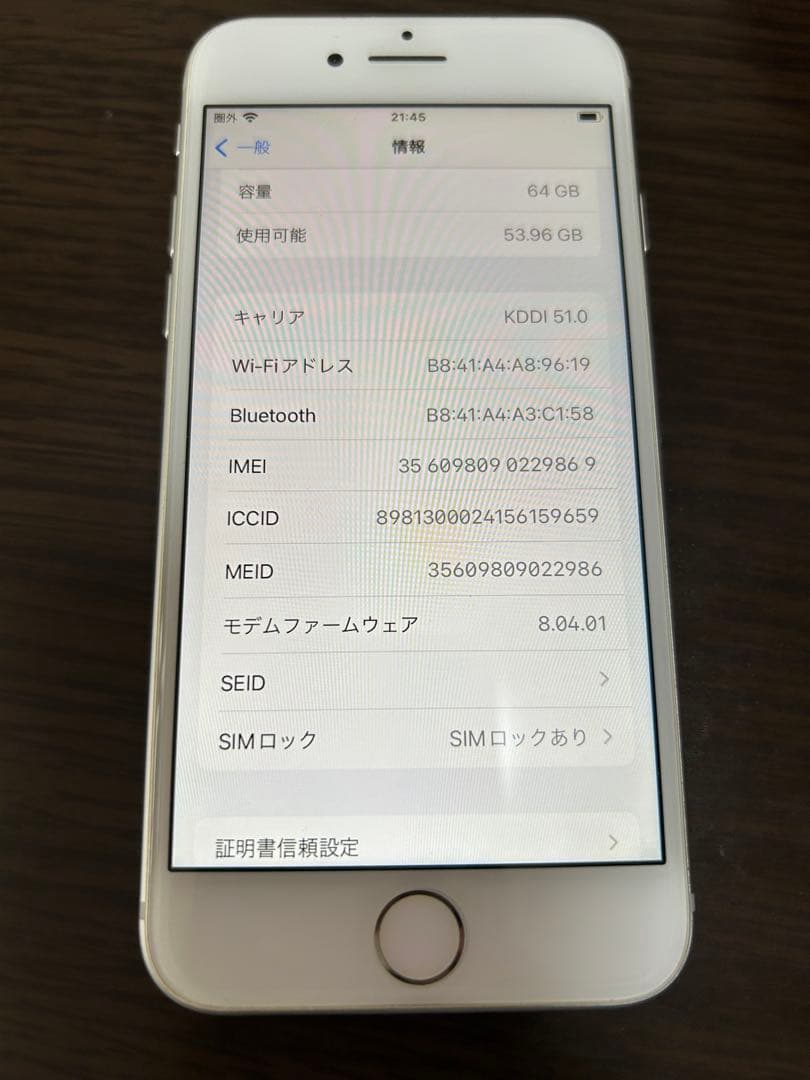 iPhone8 シルバー 64GB SIMフリー 初期化済み iFace付き