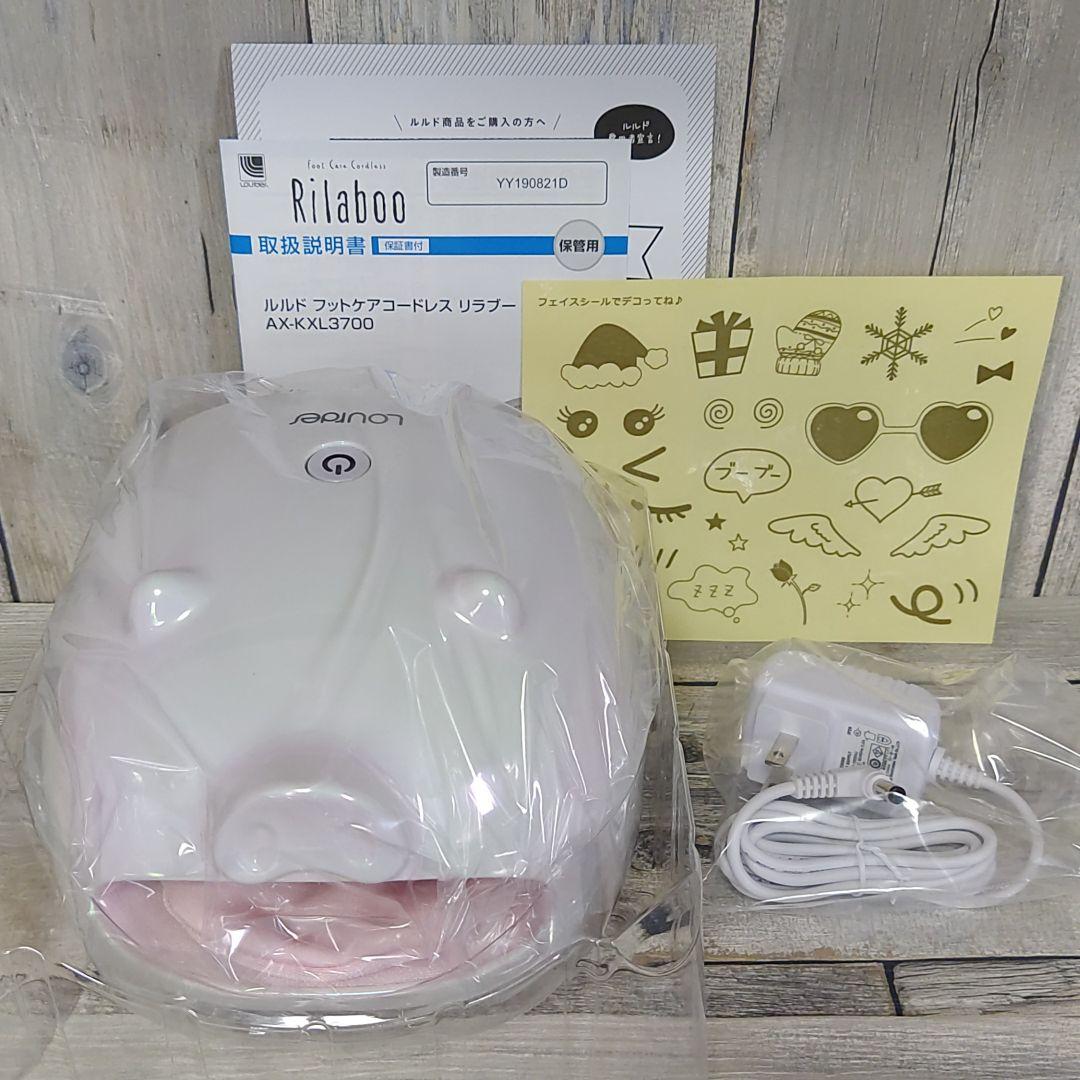 アテックス✿ルルド Rilaboo メルティタイム  AX-KXL3700mt