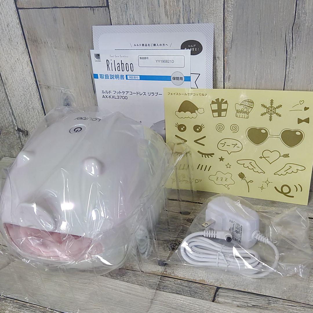 アテックス✿ルルド Rilaboo メルティタイム  AX-KXL3700mt