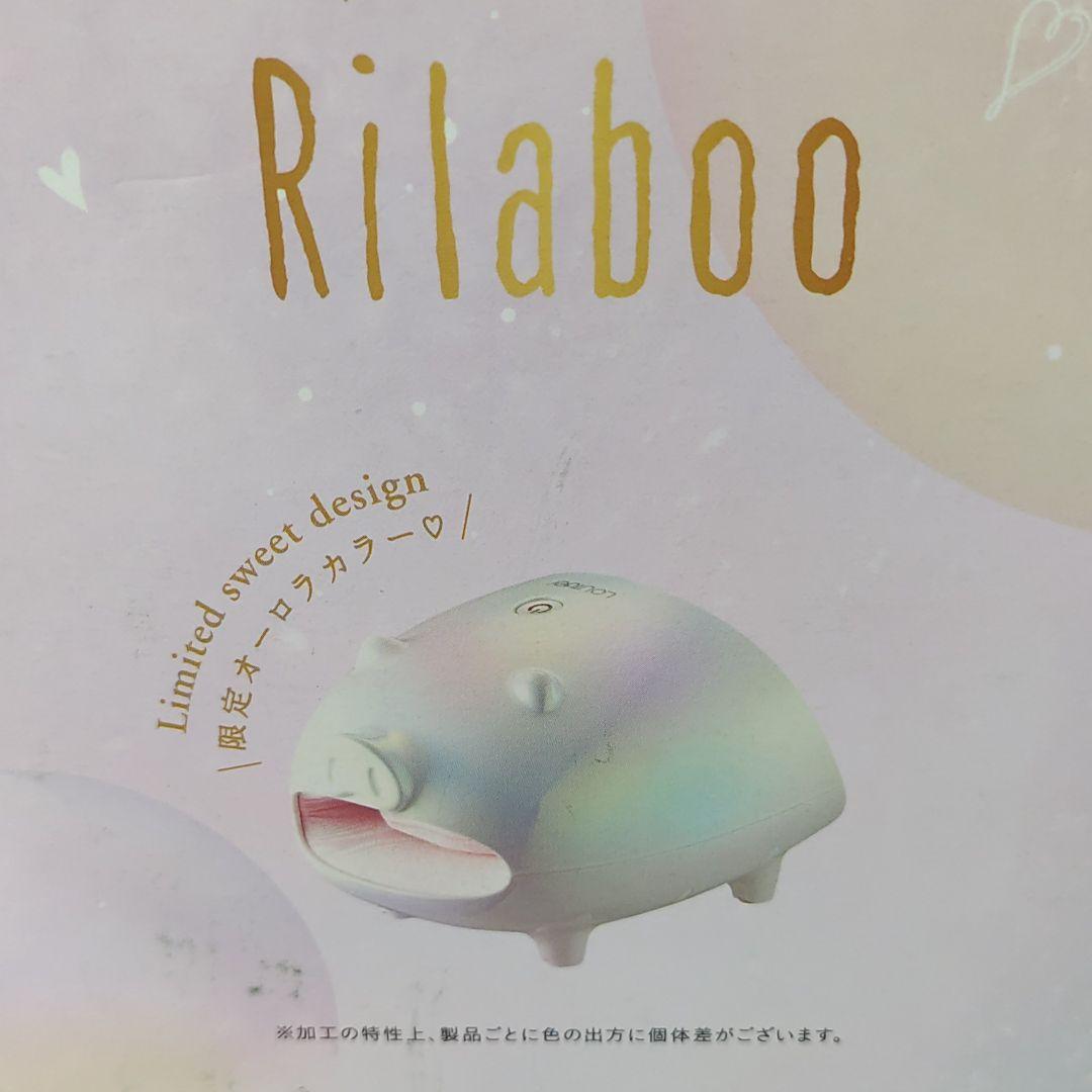 アテックス✿ルルド Rilaboo メルティタイム  AX-KXL3700mt