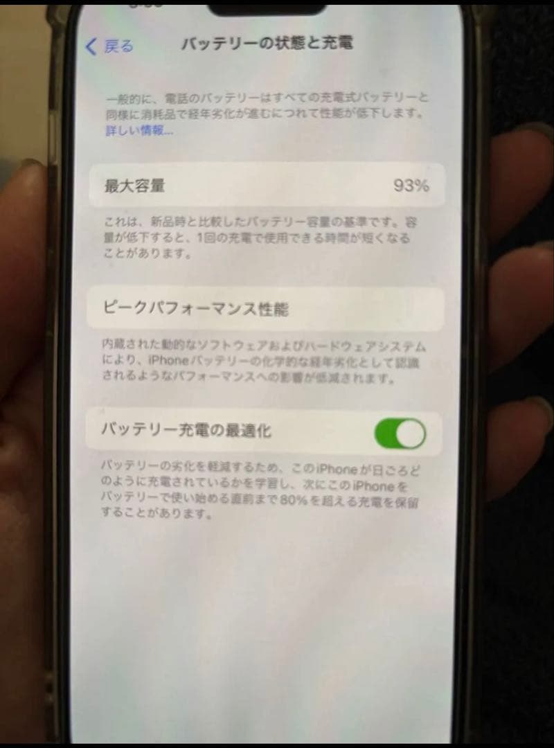 iPhone 14 Pro バッテリー93% 128GB｜SIMフリー