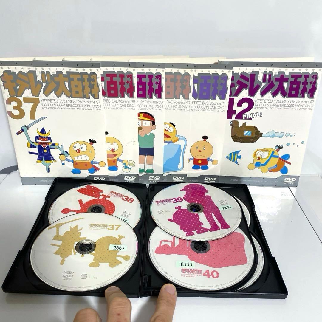 新品ケース付　キテレツ大百科　全42巻セット