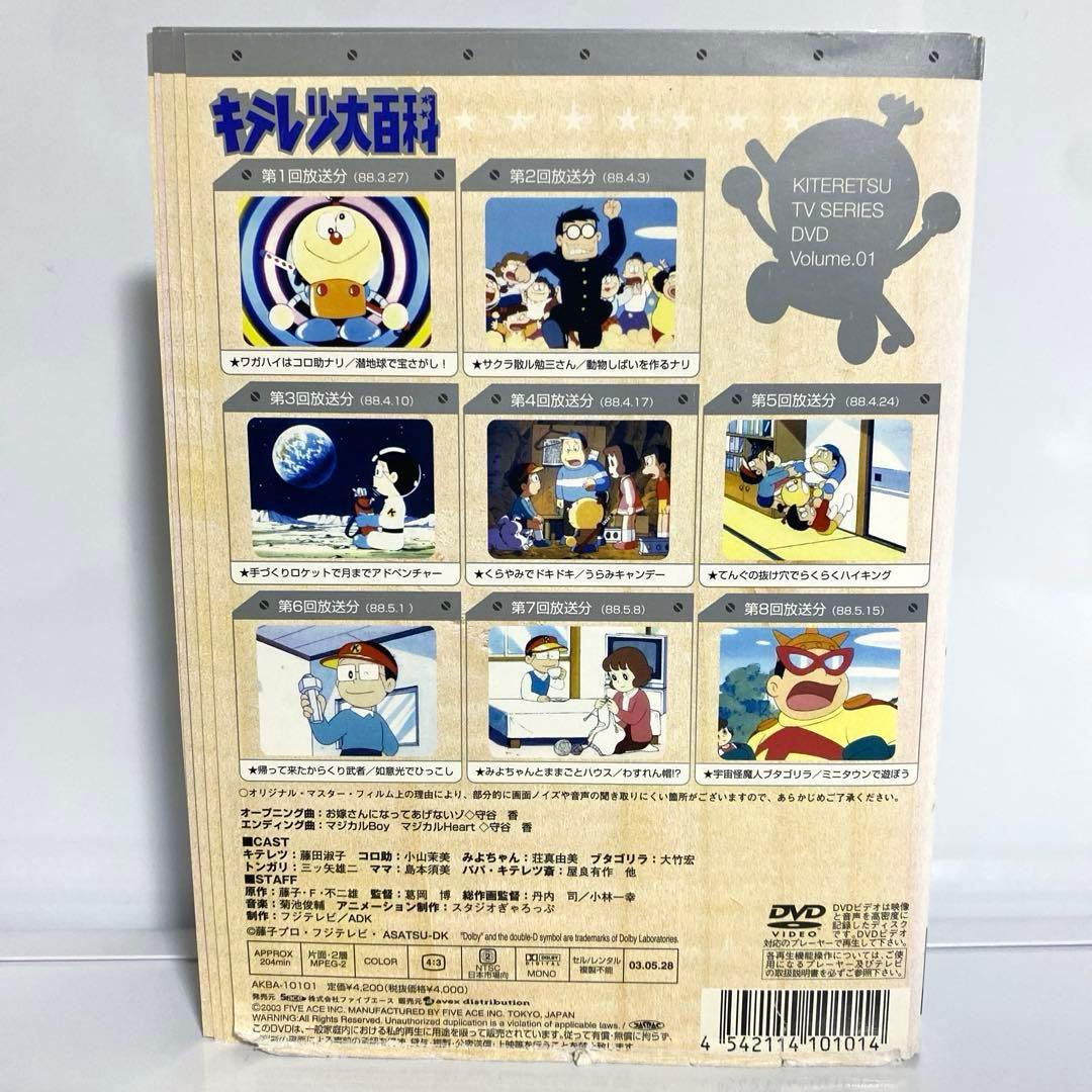 新品ケース付　キテレツ大百科　全42巻セット
