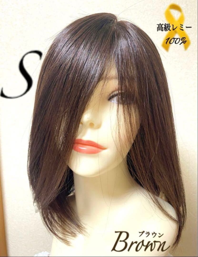 高級レミー人毛100% 【総手植えS】ロングブラウン フルウィッグシルクスキン