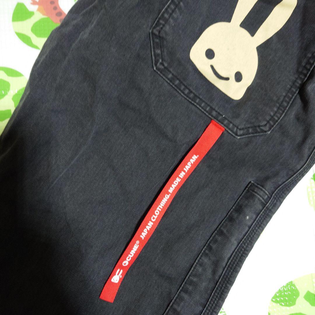 キューンオーバーオール