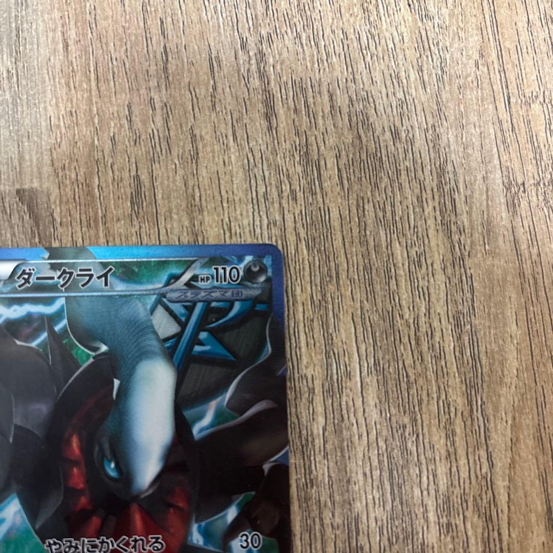 ダークライ　SR プラズマ団