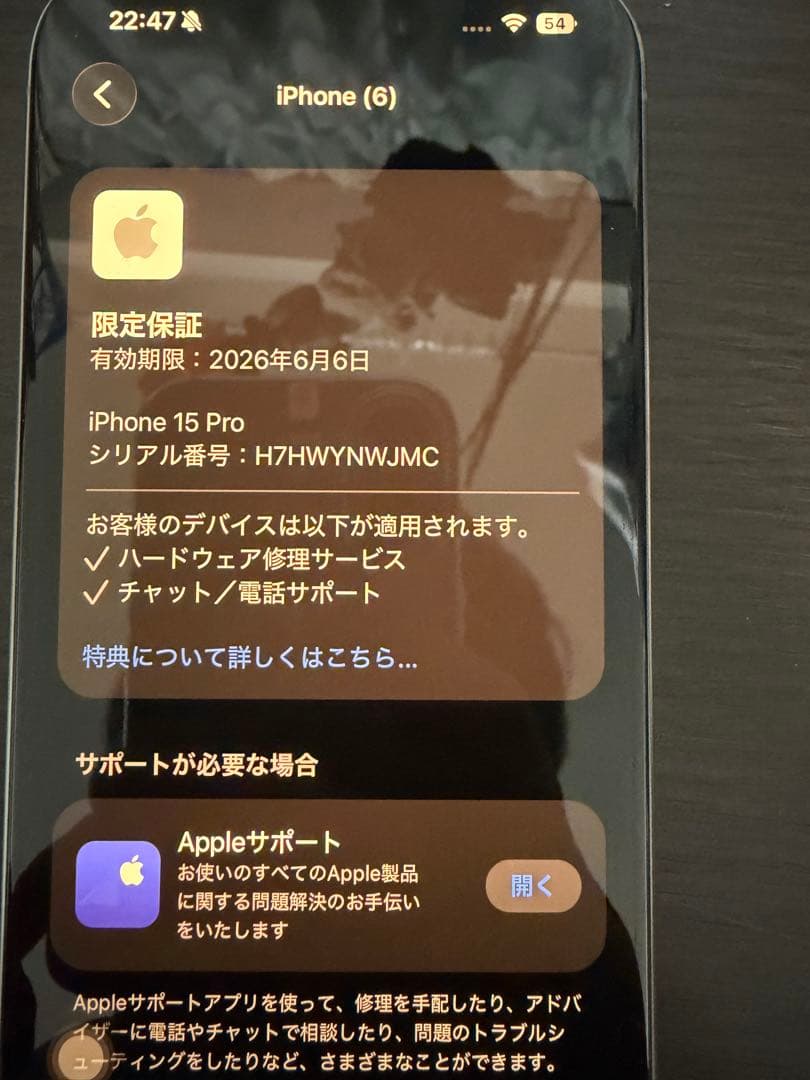 【美品】iPhone 15 Pro 256GB ナチュラルチタニウム