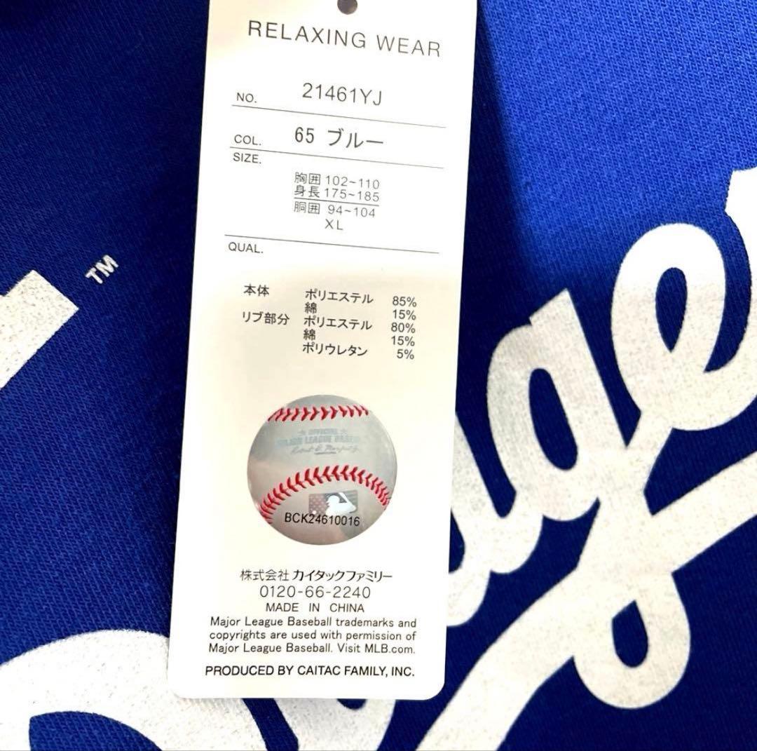 ドジャース　パドレス　トレーナー　裏起毛　長袖　スウェット パンツ　上下セット