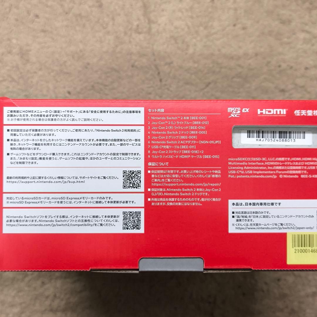 【新品未開封】Nintendo Switch 2 国内専用 本体