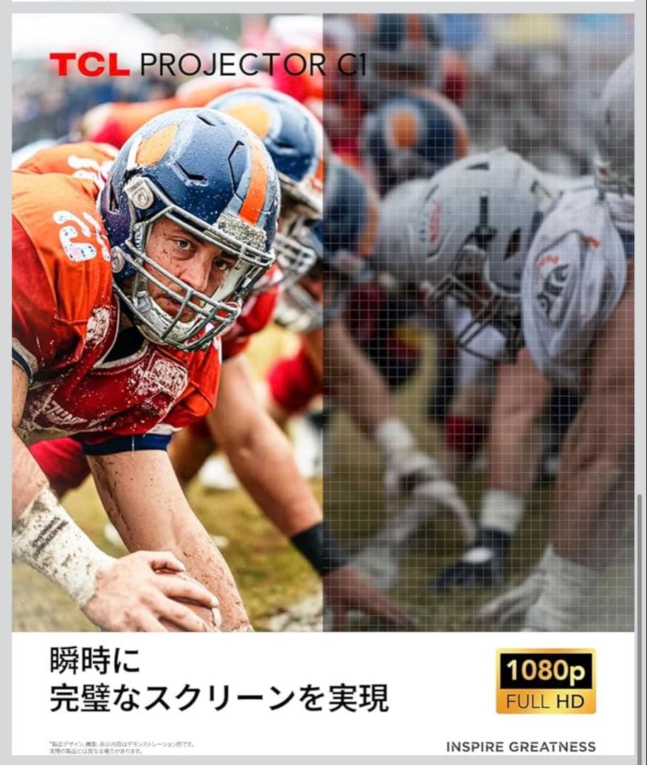 【極美品】TCLプロジェクターC1 ホームプロジェクター