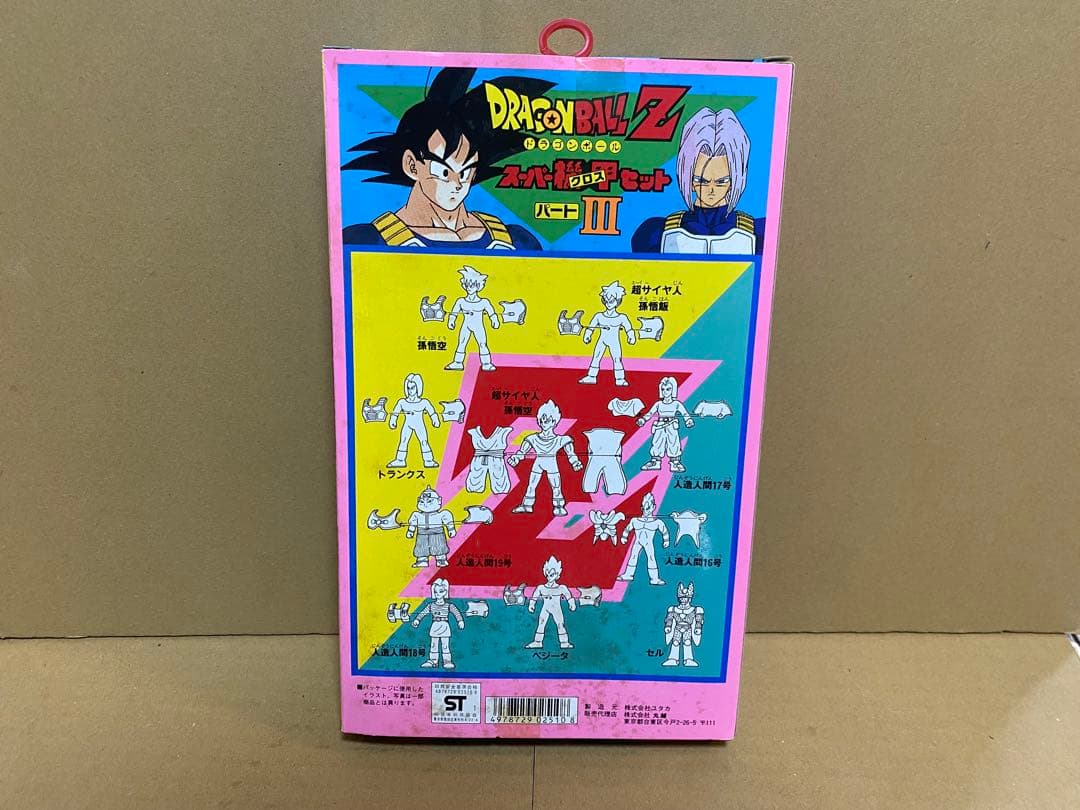 未使用 ドラゴンボールZ スーパー機甲セット フィギュア