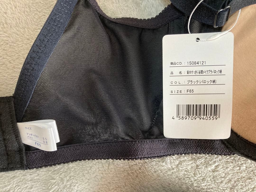 マキジェリーク　マルコ　補正下着　セット