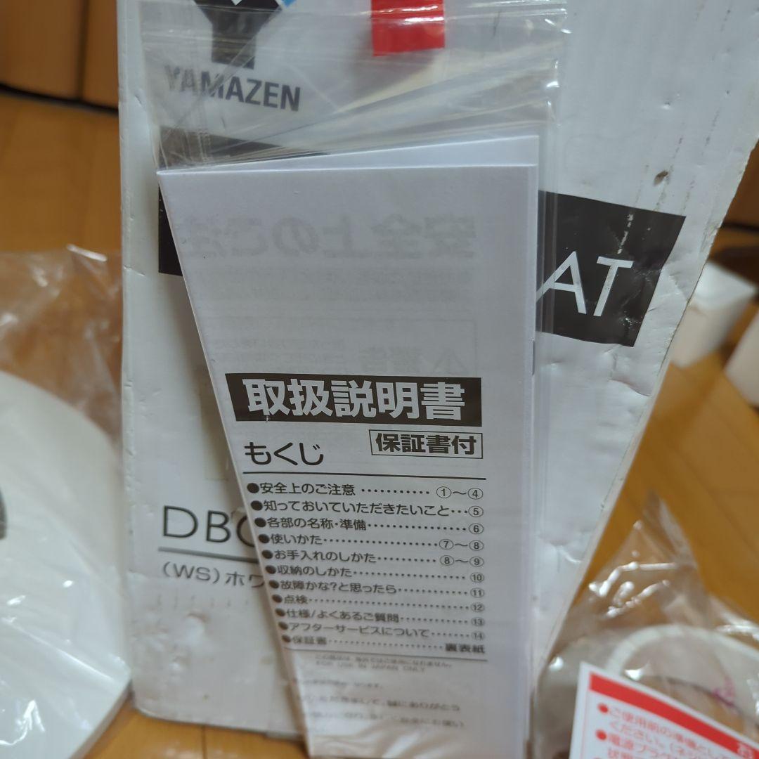 YAMAZEN 　ツインヒート　DBC−L095