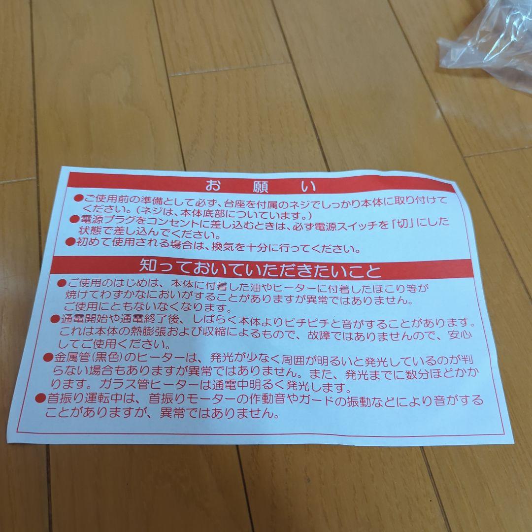 YAMAZEN 　ツインヒート　DBC−L095