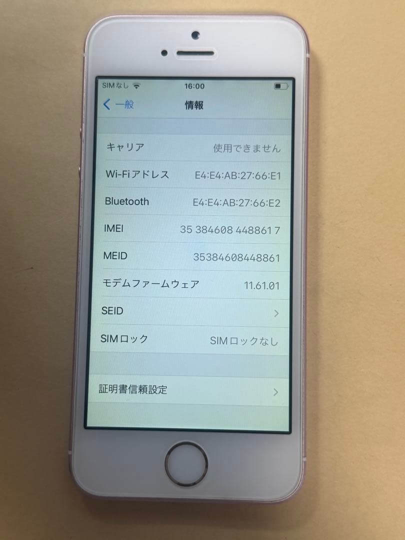 SIMフリーiPhoneSE 128GB ローズゴールド