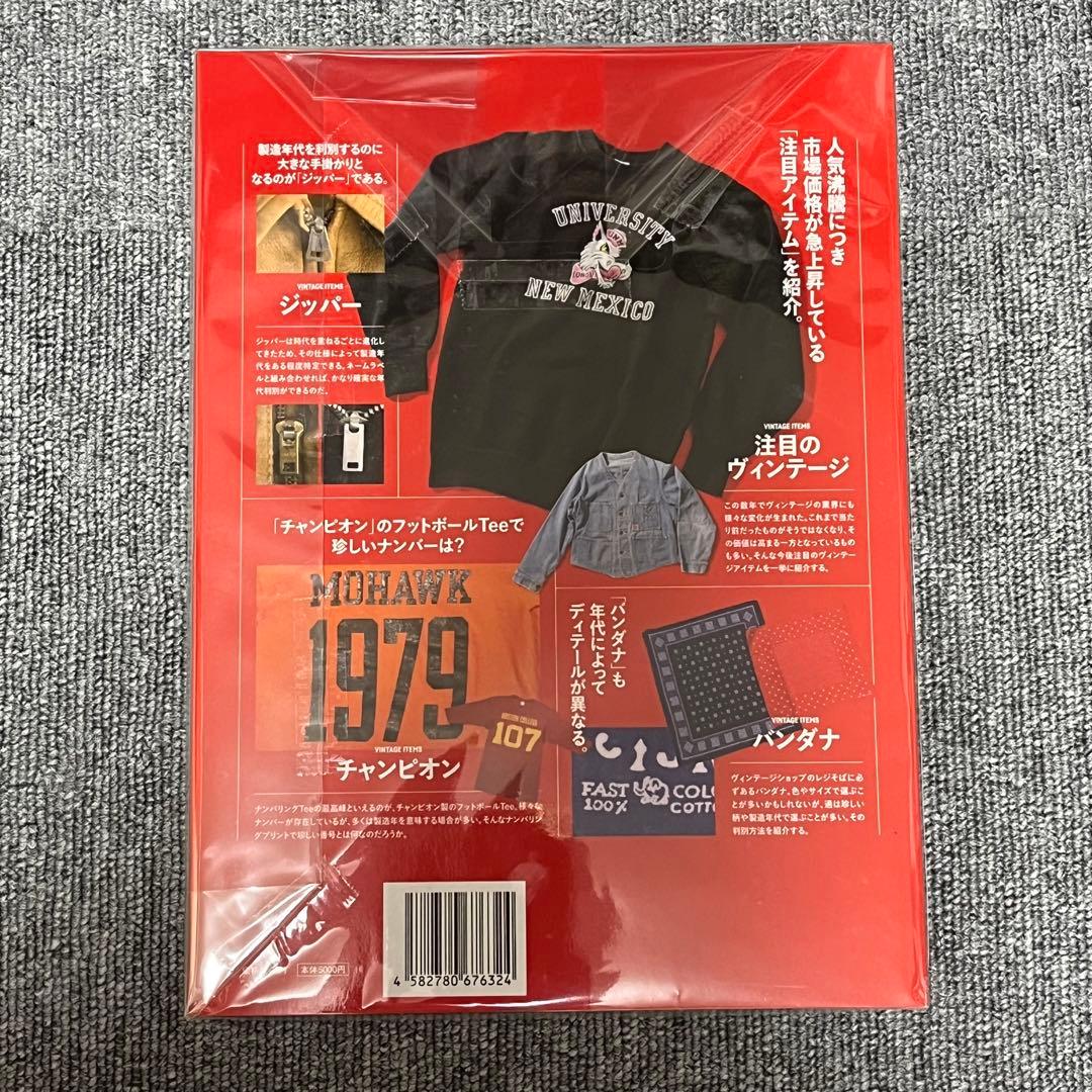 ヴィンテージの教科書 VINTAGE BASICS Complete