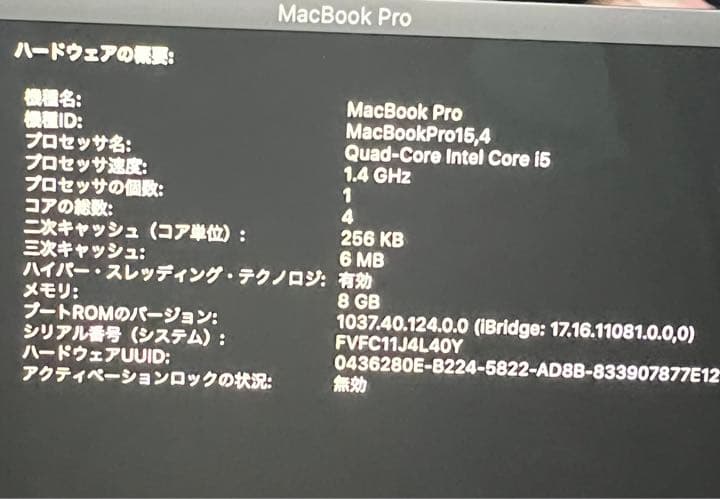 スマホ・タブレット・パソコン APPLE MacBook Pro MACBOOK PRO MUHN2J/A